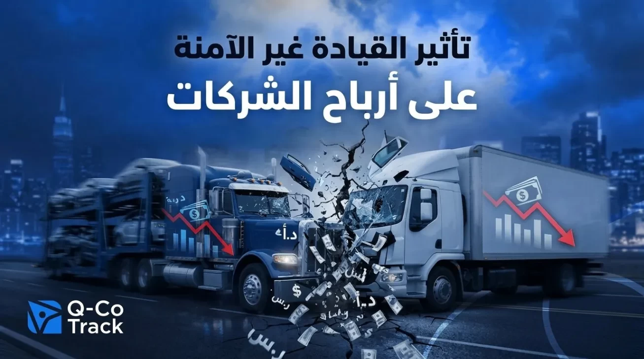تأثير القيادة غير الآمنة على أرباح الشركات في الكويت